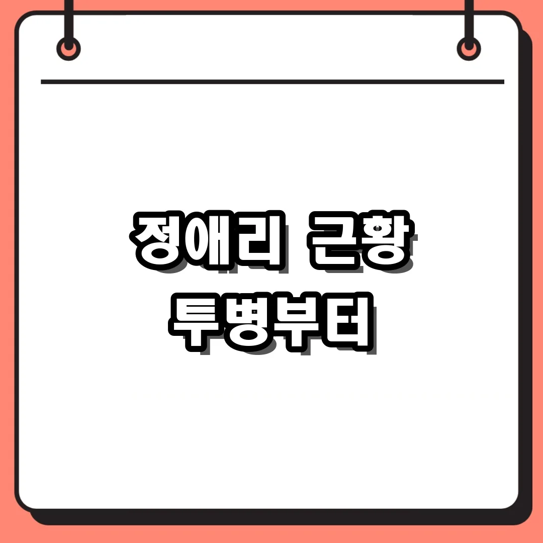 정애리 근황 투병부터