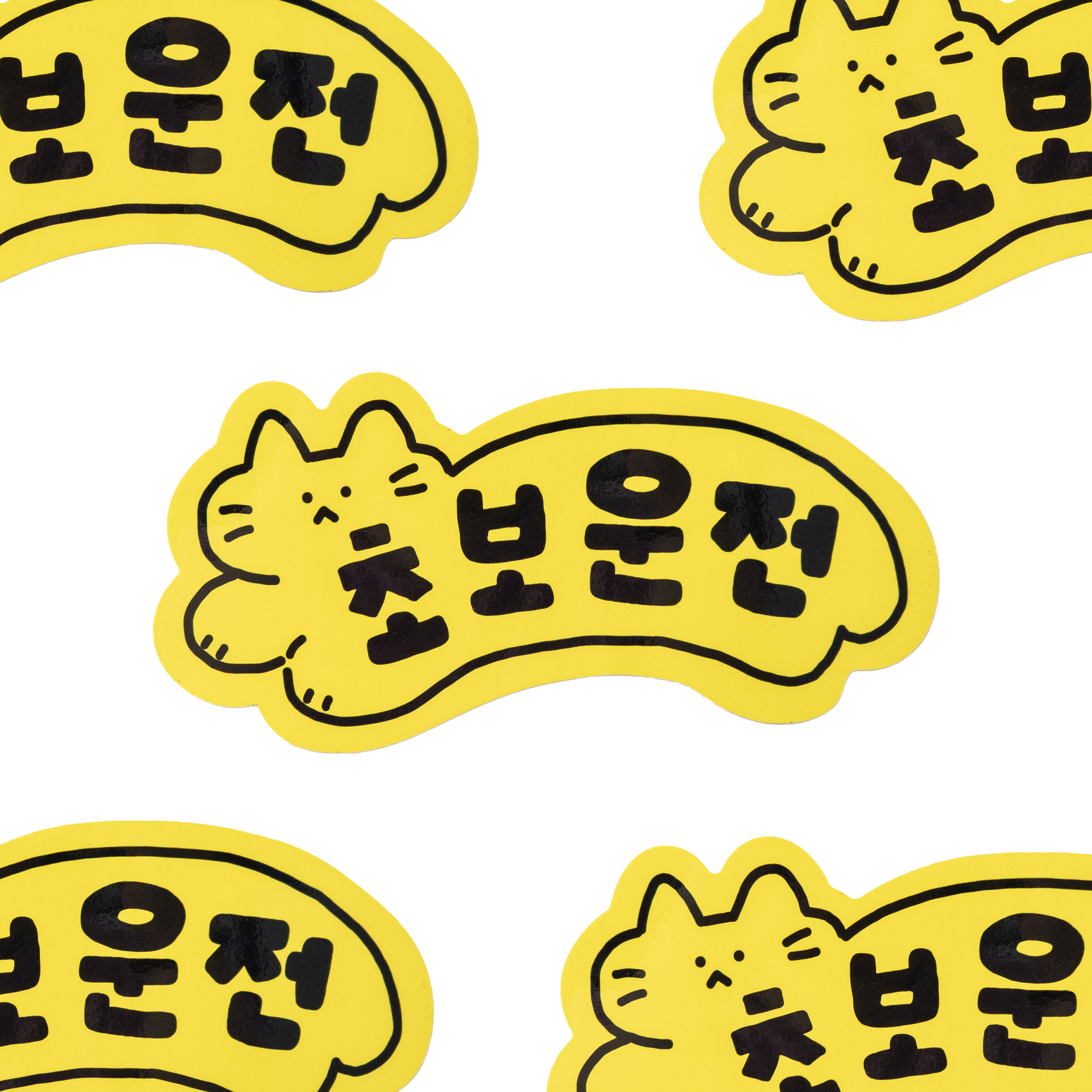 초보운전 스티커 2026 예시 이미지