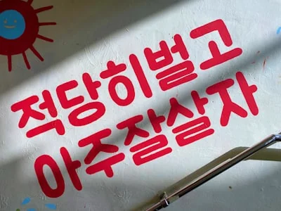 개인회생