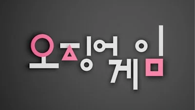 수감번호 조회