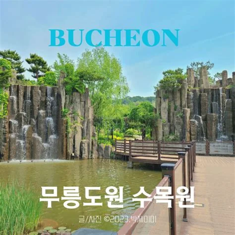 부천 사전투표소 2026