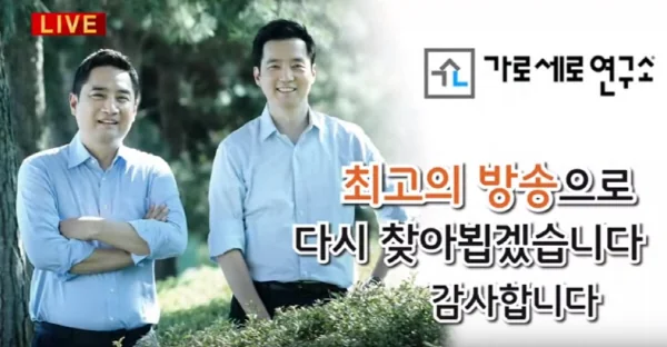 가로세로연구소 논란 진짜 정체는 안내