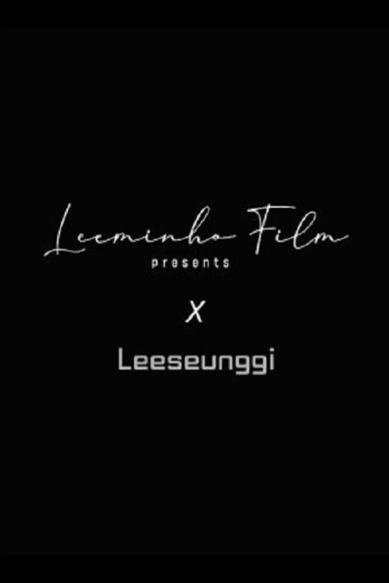이민호 X 이승기 포스터
