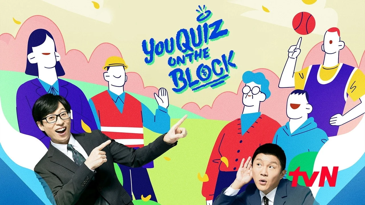 유 퀴즈 온 더 블럭 스틸컷 상세 정보