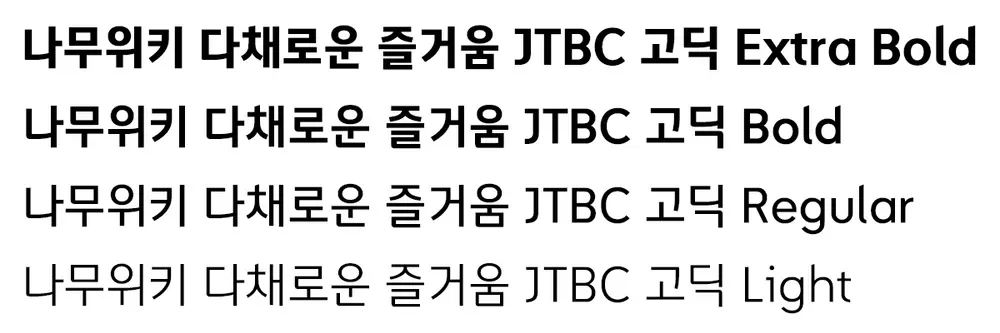 제이티비씨 채무불이행 사태와 신용등급 관련 이미지