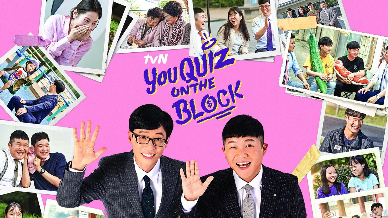 유 퀴즈 온 더 블럭 스틸컷 참고 자료