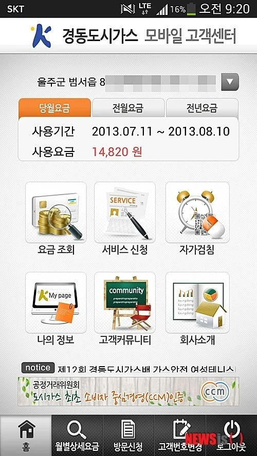 경동도시가스 고객센터 관할 현황 관련 이미지