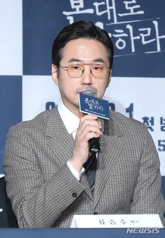 명품 조연 류승수 프로필 안내