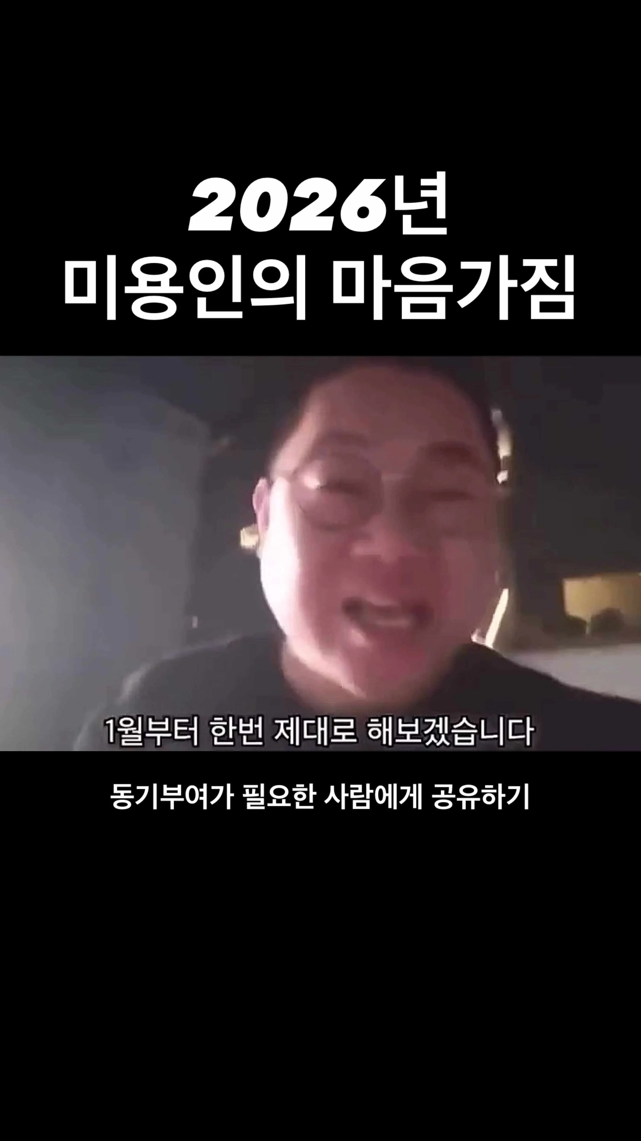 감스트 2026 예시 이미지