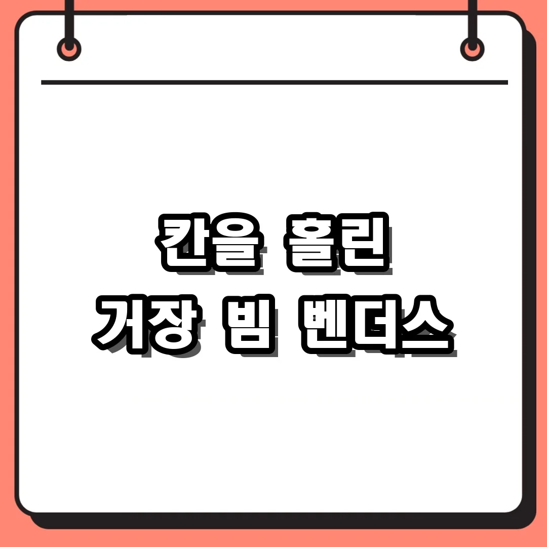 칸을 홀린 거장 빔 벤더스