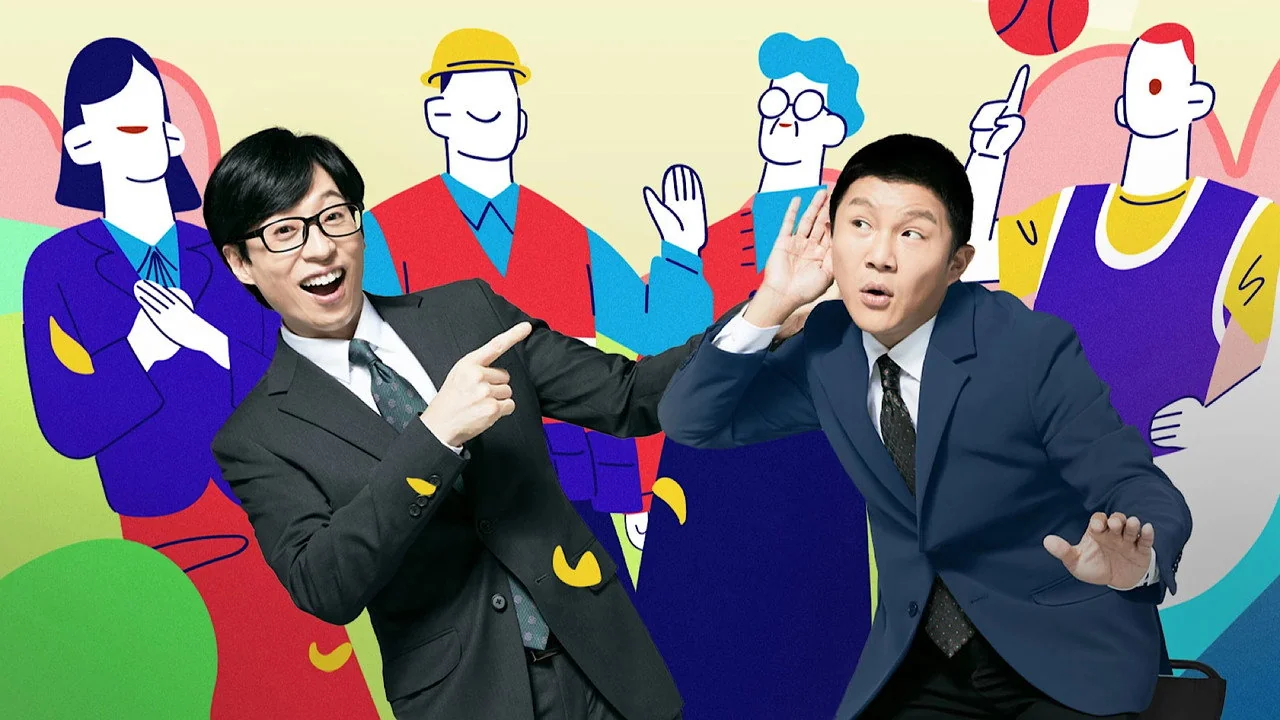 유퀴즈 방송시간 다시보기 화제의 참고 자료