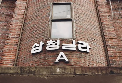 아리수 참고 자료