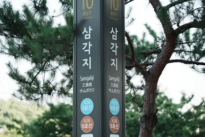 올인원 생활 정보