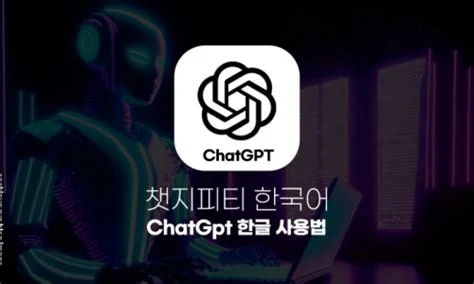 챗지피티 홈페이지 2026 상세 정보